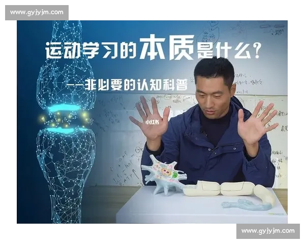 体育科学前沿探索与运动性能优化研究新视角